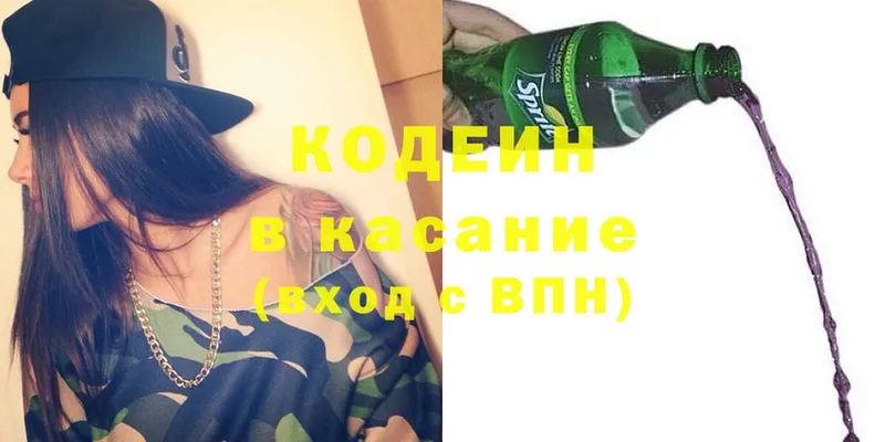 как найти   Беломорск  Кодеин напиток Lean (лин) 