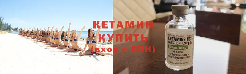 КЕТАМИН ketamine  omg онион  Беломорск  закладки 